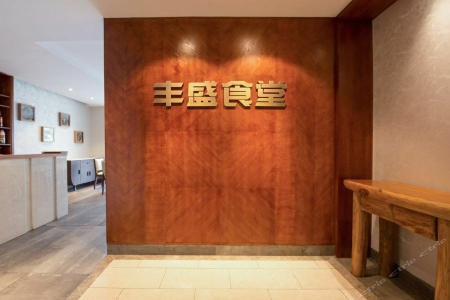 Lanting Seaview Hotel 北海市 エクステリア 写真